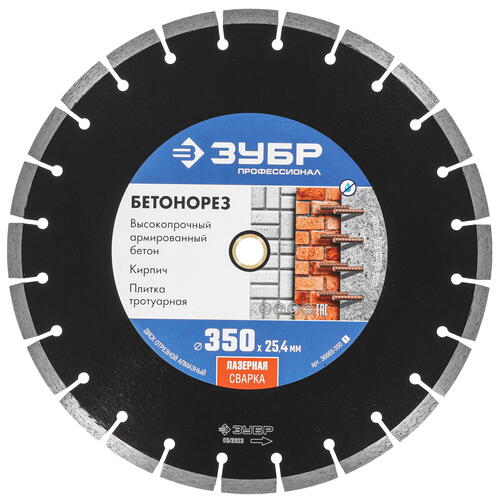 Купить Диск алмазный ЗУБР 36665-350_z01  9012472. Характеристики, отзывы и цены в Донецке