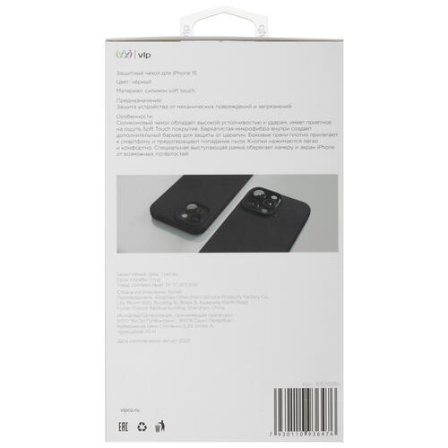 Купить Накладка  VLP Aster Case для Apple iPhone 14/ 15 черный  5460353. Характеристики, отзывы и цены в Донецке