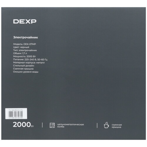 Купить Электрочайник DEXP DEK-07MP черный  9155060. Характеристики, отзывы и цены в Донецке