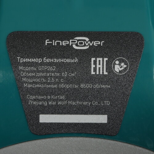 Купить Триммер бензиновый FinePower GTP262  9139543. Характеристики, отзывы и цены в Донецке