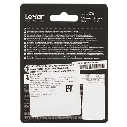 Купить Карта памяти Lexar SDXC 64 ГБ [LSD1066064G-BNNNG]  5456344. Характеристики, отзывы и цены в Донецке