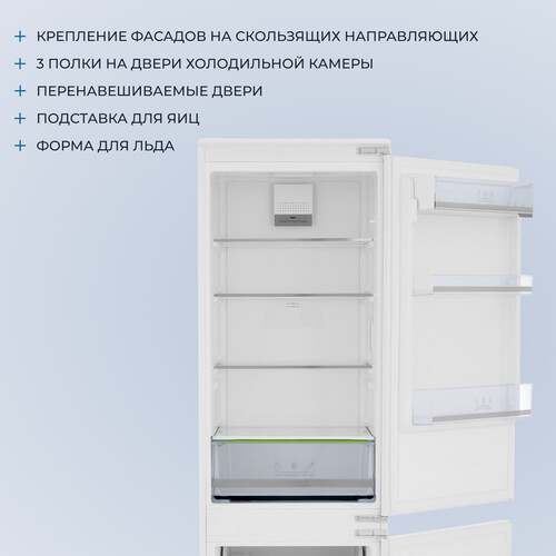 Купить Встраиваемый холодильник ZUGEL ZRI1781NF  5362755. Характеристики, отзывы и цены в Донецке