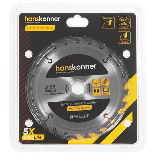 Купить Диск пильный Hanskonner H9022-165-30/20-24  9112757. Характеристики, отзывы и цены в Донецке