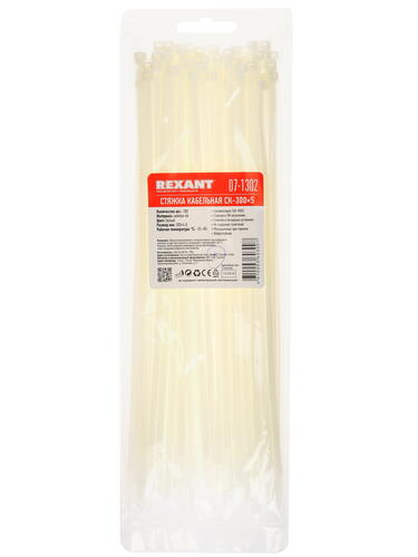 Купить Кабельная стяжка Rexant 07-1302  1159536. Характеристики, отзывы и цены в Донецке