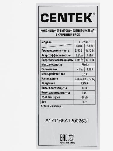 Купить Кондиционер настенный сплит-система Centek CT-65A12 белый  1216751. Характеристики, отзывы и цены в Донецке