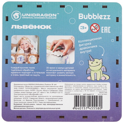 Купить Пазл Unidragon Bubblezz Львенок 3+  9136940. Характеристики, отзывы и цены в Донецке