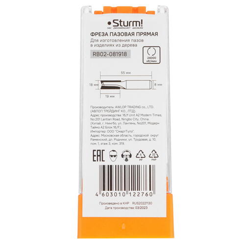 Купить Фреза Sturm! RB02-081918  9112966. Характеристики, отзывы и цены в Донецке