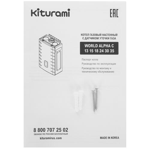 Купить Газовый котел KITURAMI World Alpha C-24 настенный  9961227. Характеристики, отзывы и цены в Донецке