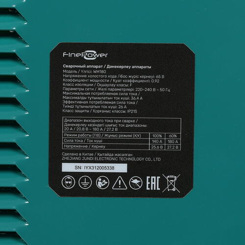 Купить Сварочный аппарат FinePower WM180  5405456. Характеристики, отзывы и цены в Донецке