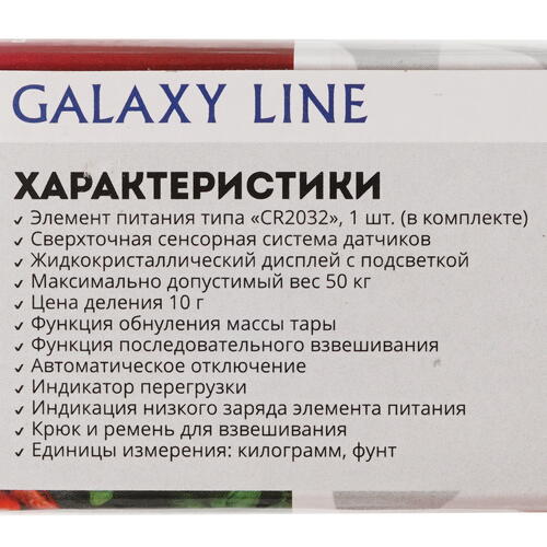 Купить Безмен Galaxy LINE GL 2832 черный  9058918. Характеристики, отзывы и цены в Донецке