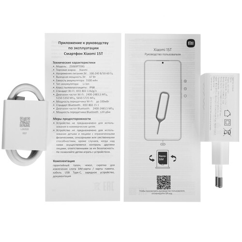 Купить 6.83" Смартфон Xiaomi 15T 256 ГБ серый  5636542. Характеристики, отзывы и цены в Донецке