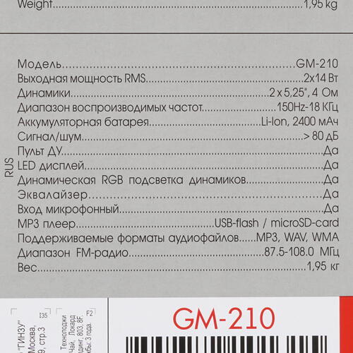 Купить Портативная аудиосистема GINZZU GM-210, черный  8191076. Характеристики, отзывы и цены в Донецке