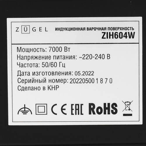 Купить Индукционная варочная поверхность ZUGEL ZIH604W  5361951. Характеристики, отзывы и цены в Донецке