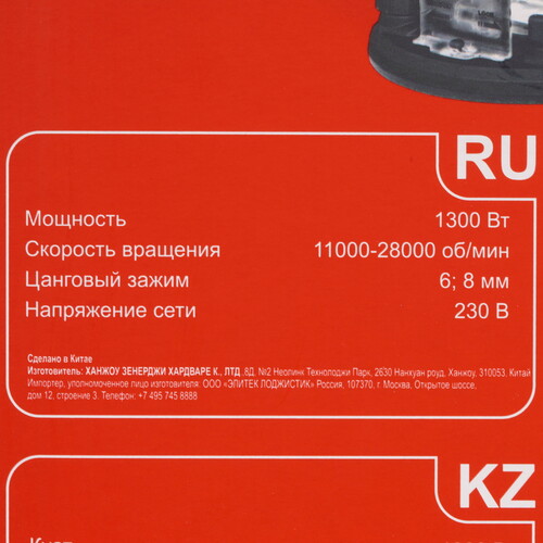 Купить Фрезер ELITECH Ф 1300Э  9255348. Характеристики, отзывы и цены в Донецке