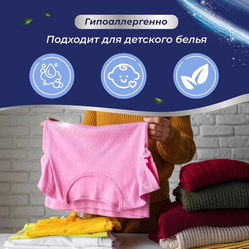 Купить Гель для стирки MARABU DOLOMIT LD088 для белых тканей, для детского белья, для цветных тканей, 1 л  9357810. Характеристики, отзывы и цены в Донецке