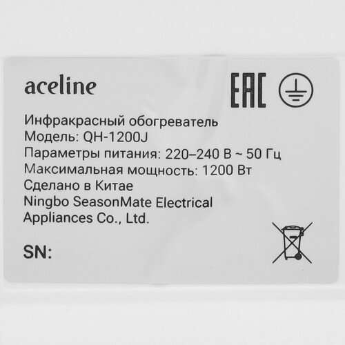 Купить Инфракрасный обогреватель Aceline QH-1200J  9121060. Характеристики, отзывы и цены в Донецке