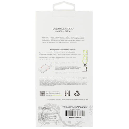 Купить Защитное стекло LuxCase для экрана Infinix ZERO 30  5446507. Характеристики, отзывы и цены в Донецке
