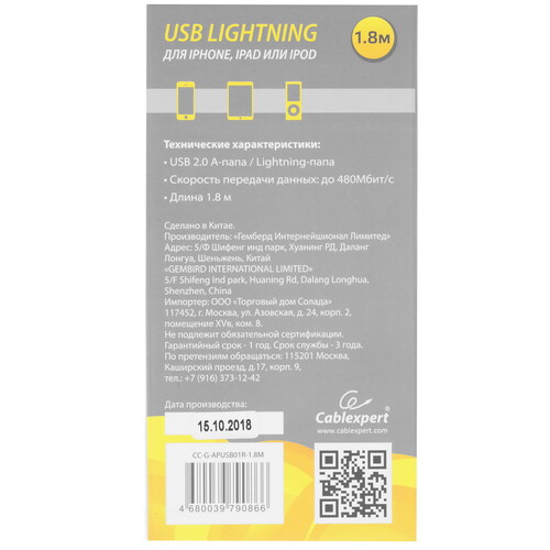 Купить Кабель плоский Cablexpert Lightning 8-pin - USB 2.0 Type-A красный 1.8 м  5314576. Характеристики, отзывы и цены в Донецке
