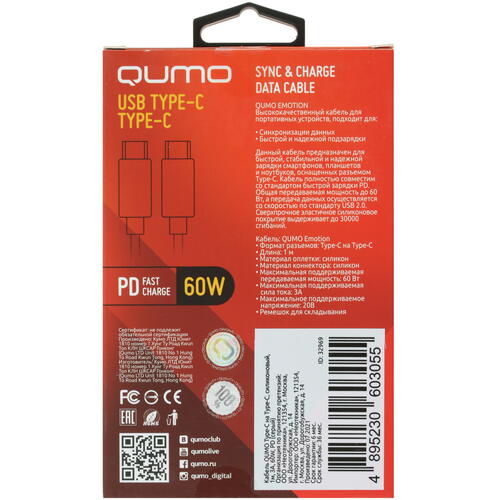 Купить Кабель круглый QUMO USB Type-C - USB Type-C серый 1 м  4850179. Характеристики, отзывы и цены в Донецке