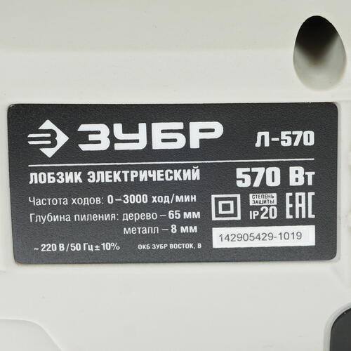 Купить Электрический лобзик Зубр Л-570  8164215. Характеристики, отзывы и цены в Донецке