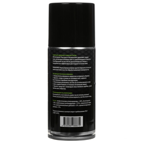 Купить Спрей Cactus CS-SR210  5036824. Характеристики, отзывы и цены в Донецке