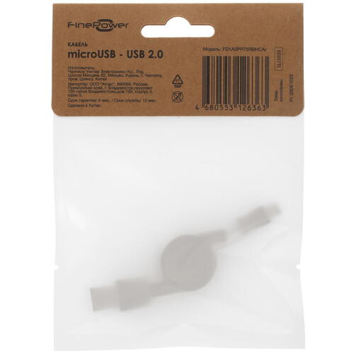 Купить Кабель автосмотка FinePower micro USB - USB 2.0 Type-A черный 0.75 м  4707536. Характеристики, отзывы и цены в Донецке