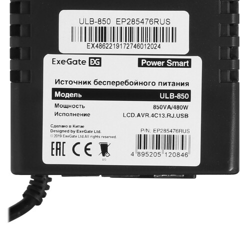 Купить ИБП ExeGate Power Smart ULB-850.LCD.AVR.4C13.RJ.USB  5418290. Характеристики, отзывы и цены в Донецке