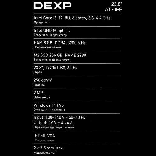 Купить 23.8" Моноблок DEXP Atlas AT30HE  9199067. Характеристики, отзывы и цены в Донецке