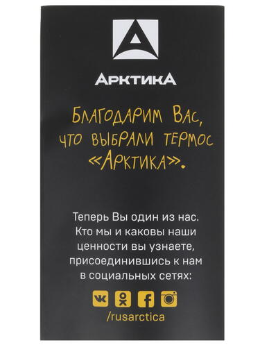 Купить Термос Арктика 301-1000А серебристый  1212286. Характеристики, отзывы и цены в Донецке