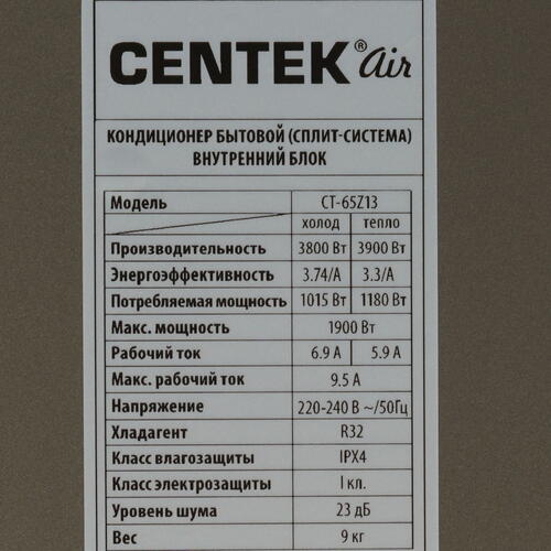 Купить Кондиционер настенный сплит-система Centek CT-65Z13 серебристый  5319400. Характеристики, отзывы и цены в Донецке