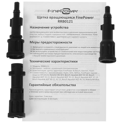 Купить Вращающаяся щетка FinePower RRB0121  4889394. Характеристики, отзывы и цены в Донецке