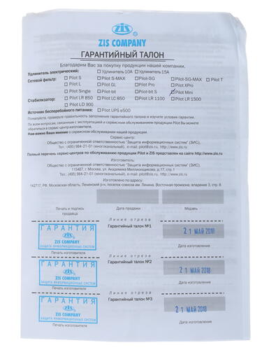 Купить Сетевой фильтр Pilot Mini белый  1250727. Характеристики, отзывы и цены в Донецке