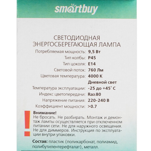 Купить Лампа светодиодная Smartbuy SBL-P45-9_5-40K-E14  9105001. Характеристики, отзывы и цены в Донецке