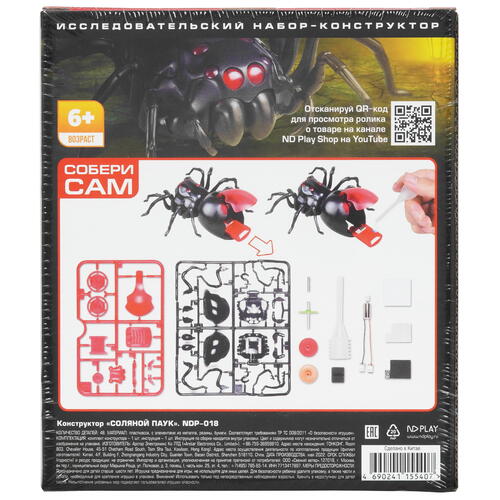 Купить Конструктор ND Play Конструктор Соляной паук  9919084. Характеристики, отзывы и цены в Донецке