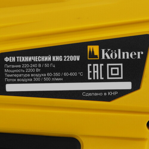 Купить Строительный фен Kolner KHG 2200V  9287616. Характеристики, отзывы и цены в Донецке