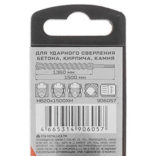 Купить Бур Metallica 906057 1500 мм  9120854. Характеристики, отзывы и цены в Донецке