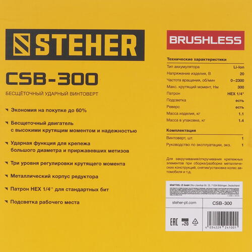 Купить Винтоверт STEHER CSB-300  , Без ЗУ, Без АКБ  9927686. Характеристики, отзывы и цены в Донецке