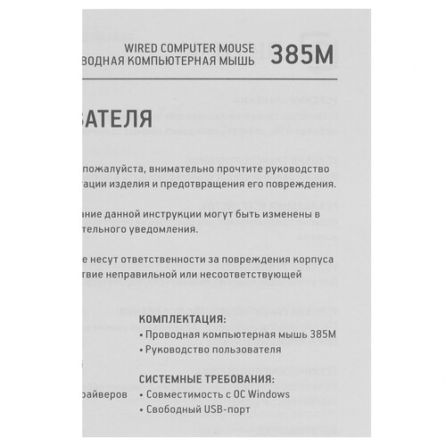 Купить Мышь проводная Oklick 385M  1297390. Характеристики, отзывы и цены в Донецке