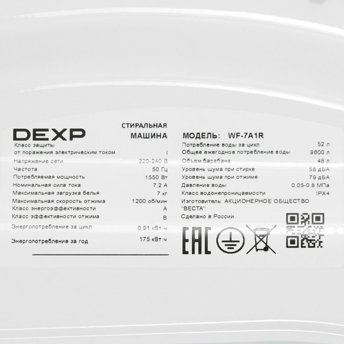 Купить Стиральная машина DEXP WF-7A1R белый  9255368. Характеристики, отзывы и цены в Донецке