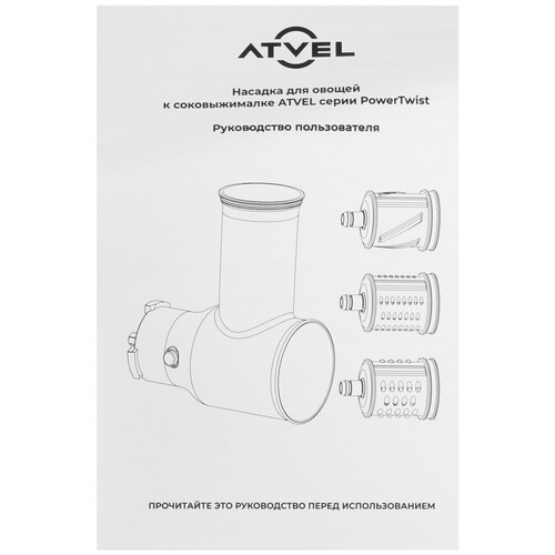 Купить Насадка-овощерезка Atvel 75205  9988421. Характеристики, отзывы и цены в Донецке