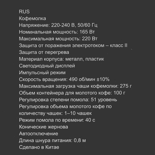 Купить Кофемолка электрическая РЕДМОНД CG801 бежевый  9176626. Характеристики, отзывы и цены в Донецке