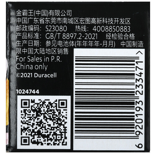 Купить Батарейка Duracell Optimum AAA (LR03/FR03)  5499274. Характеристики, отзывы и цены в Донецке