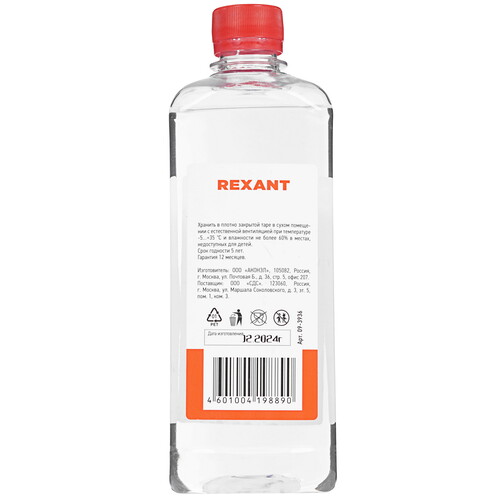 Купить Масло REXANT 09-3936  9117225. Характеристики, отзывы и цены в Донецке