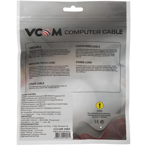 Купить Кабель VCOM USB 3.2 Gen 1 Type-A - USB 3.2 Gen 1 Type-A  5471501. Характеристики, отзывы и цены в Донецке
