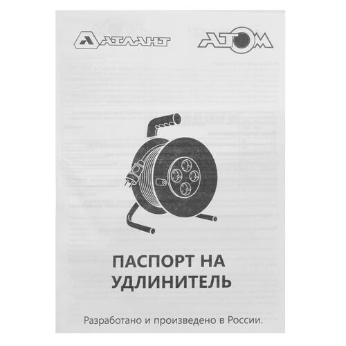 Купить Удлинитель силовой Атлант 80049 оранжевый  5055848. Характеристики, отзывы и цены в Донецке