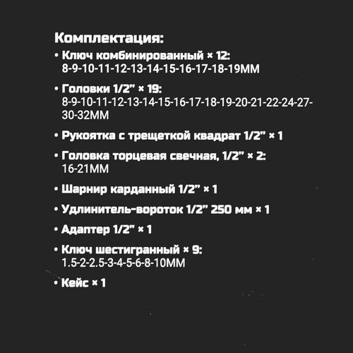 Купить Набор инструментов Bort BTK-47  9305856. Характеристики, отзывы и цены в Донецке