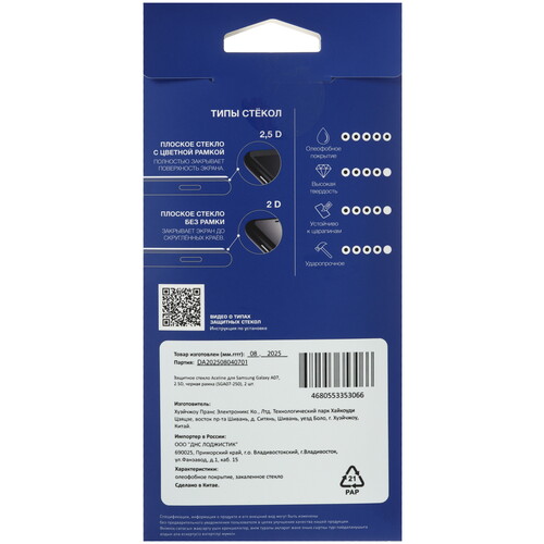 Купить Защитное стекло Aceline для экрана Samsung Galaxy A07  5636421. Характеристики, отзывы и цены в Донецке