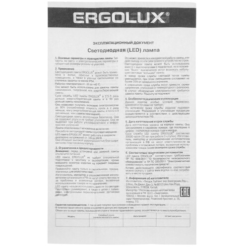 Купить Лампа светодиодная Ergolux LED-A70-30W-E27-4K  5467571. Характеристики, отзывы и цены в Донецке