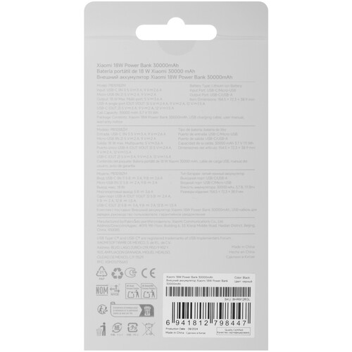 Купить Портативный аккумулятор Xiaomi BHR9126GL черный  5485555. Характеристики, отзывы и цены в Донецке