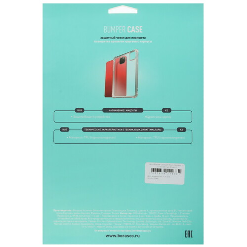 Купить Накладка BoraSCO для Tecno Megapad 11 прозрачный  5630314. Характеристики, отзывы и цены в Донецке